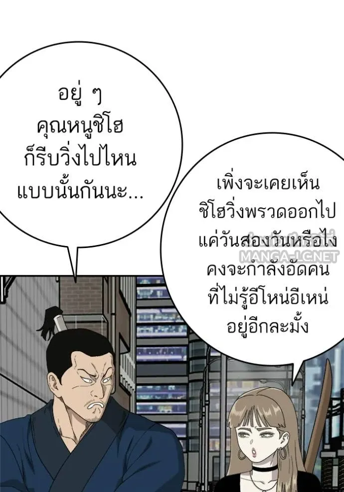 BAD GUY ตอนที่ 290 รูปที่ 97