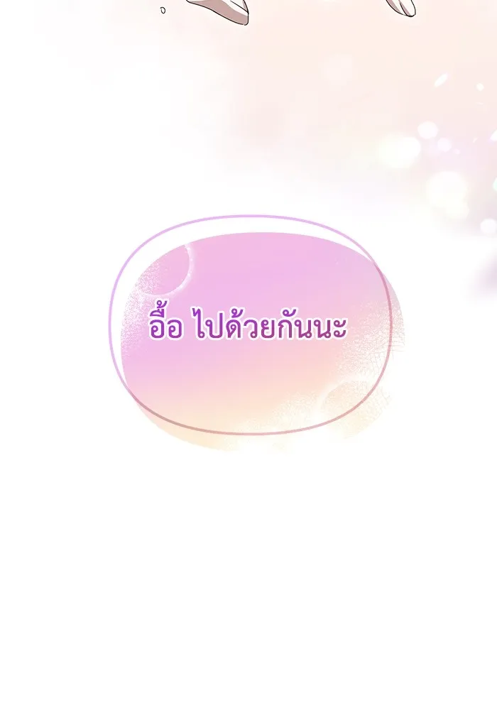 ชีวิตใหม่ในตระกูลมือสังหาร ตอนที่ 58 รูปที่ 109