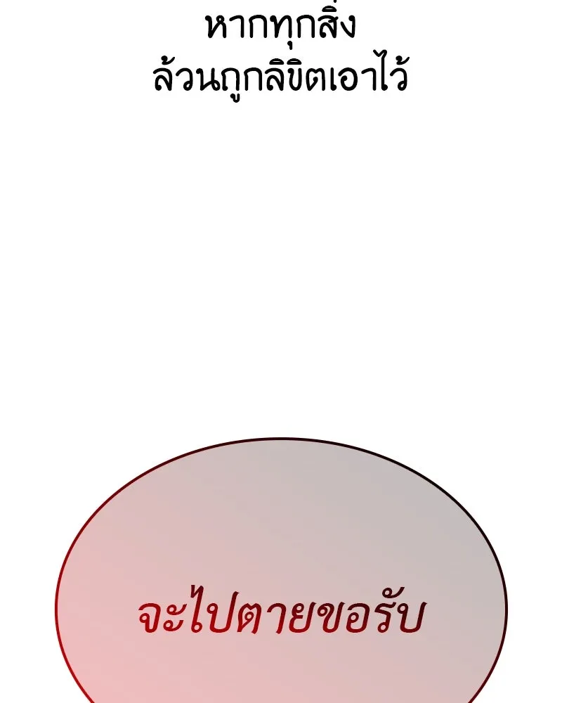 เกิดอีกทีเป็นว่าที่ประมุขลัทธิมาร ตอนที่ 125 รูปที่ 268
