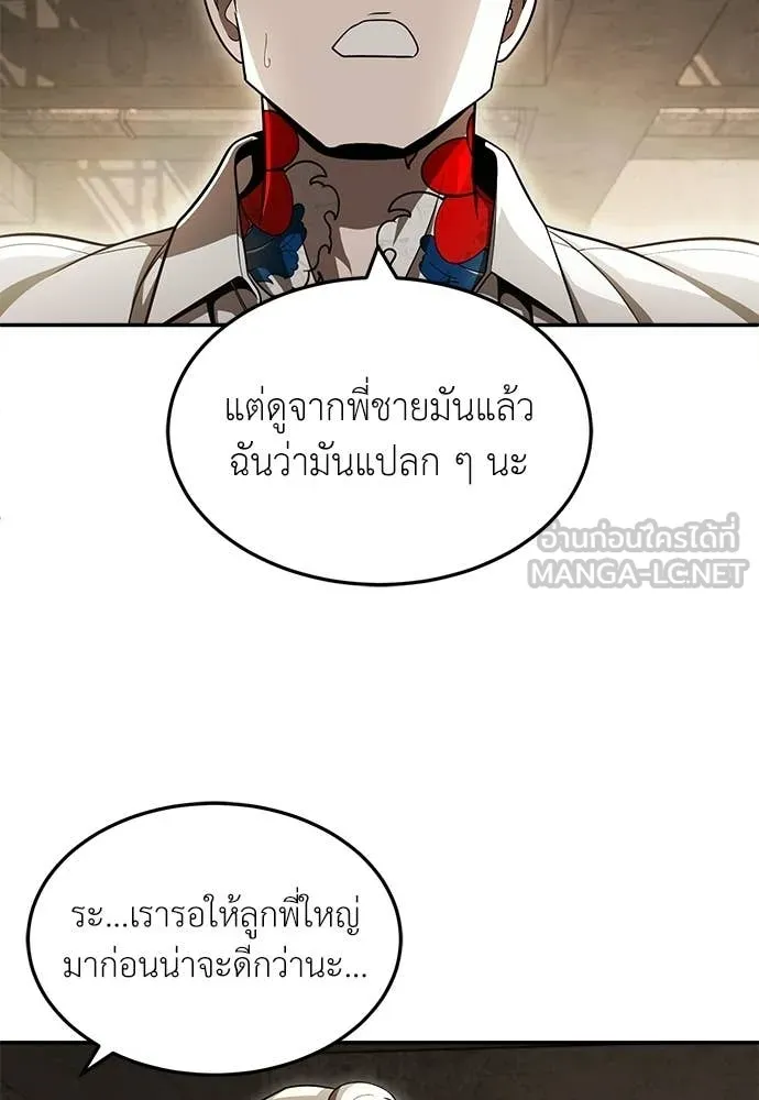 สนามเด็กล่า ตอนที่ 74 รูปที่ 28