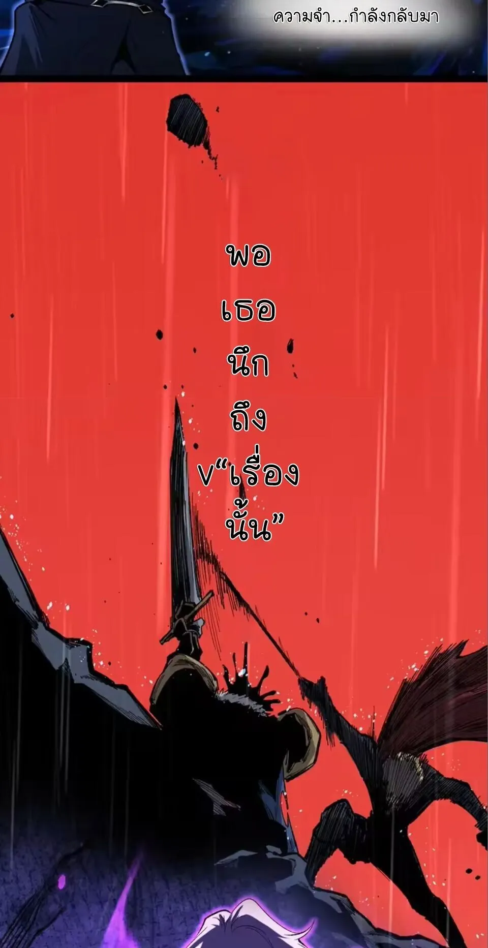 God-level Assassin_ I Am the Shadow น_กฆ_าระด_บเทพ ข_าค_อเงาม_ด ตอนที่ ตอนที่ 108 รูปที่ 20