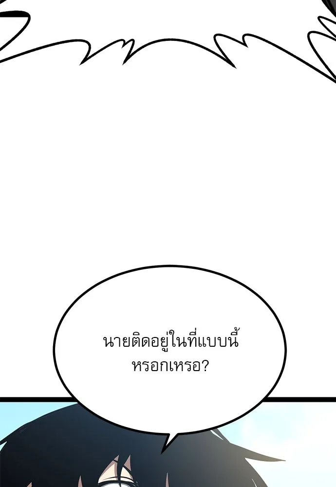 ก็อบลินเลเวล 999 ตอนที่ 11 รูปที่ 166