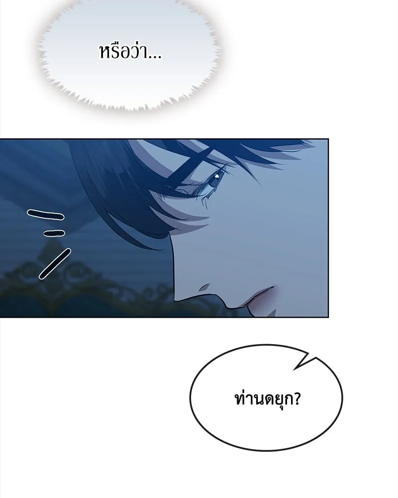 ขอบคุณที่หักหลัง ตอนที่ 47 รูปที่ 74