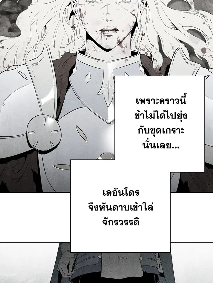 พลทหารโครงกระดูกผู้ม ตอนที่ 87 รูปที่ 66