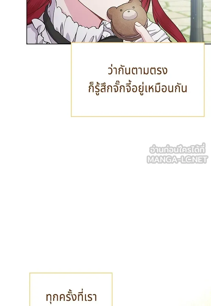 เวทฟื้นฟูได้ผลดีเกินไปแล้ว ตอนที่ 16 รูปที่ 102
