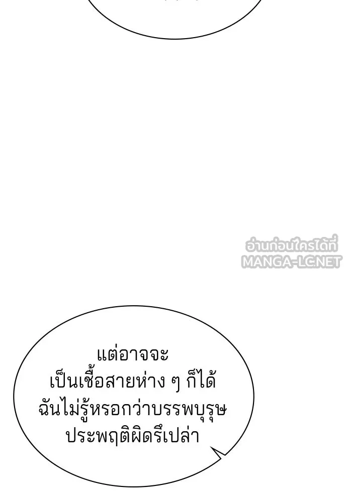 เวทฟื้นฟูได้ผลดีเกินไปแล้ว ตอนที่ 5 รูปที่ 102