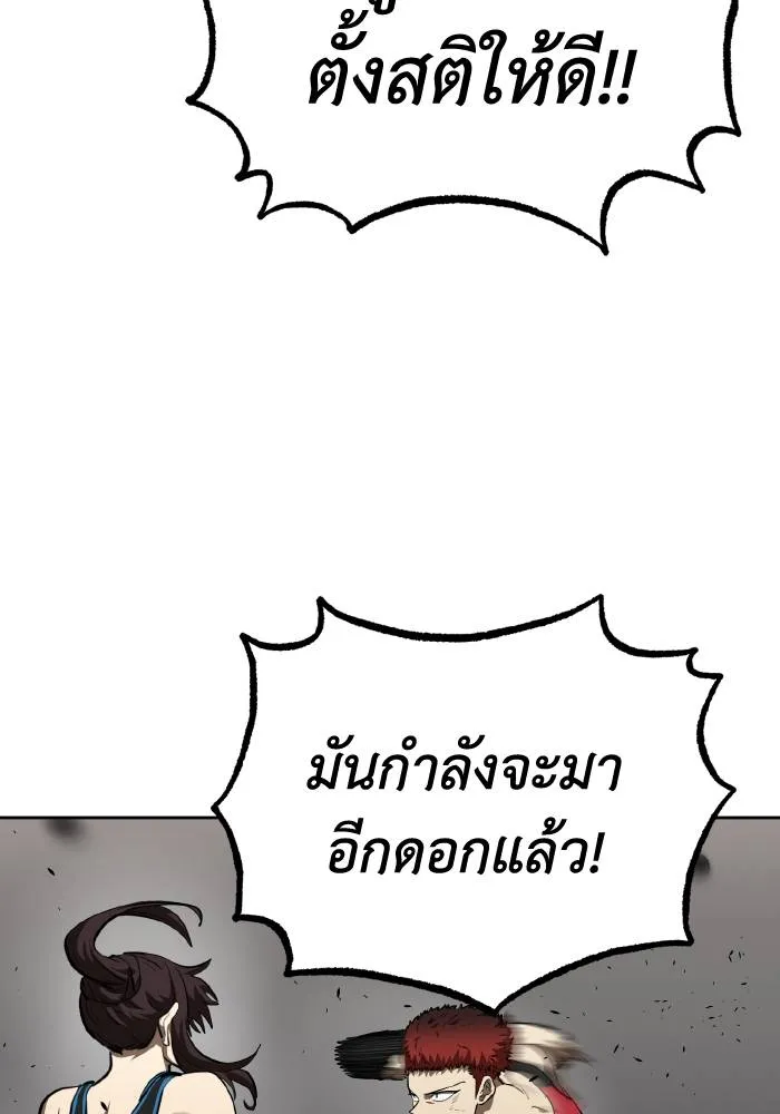 ราชาแห่งอ็อกทากอน ตอนที่ 74 รูปที่ 82