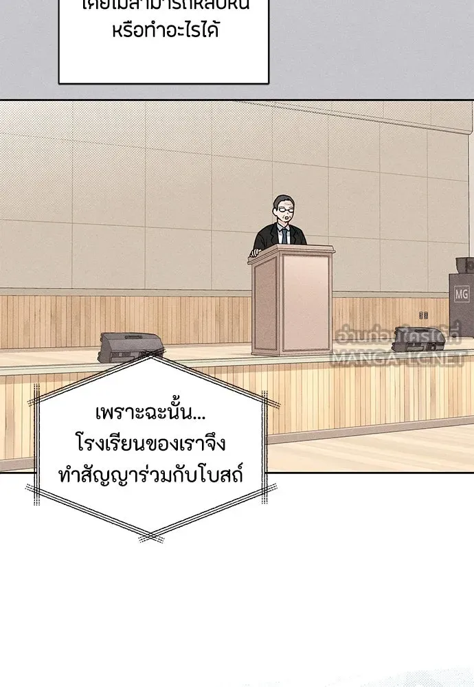เป็นวัยรุ่นมันเหนื่อย ตอนที่ 87 รูปที่ 9