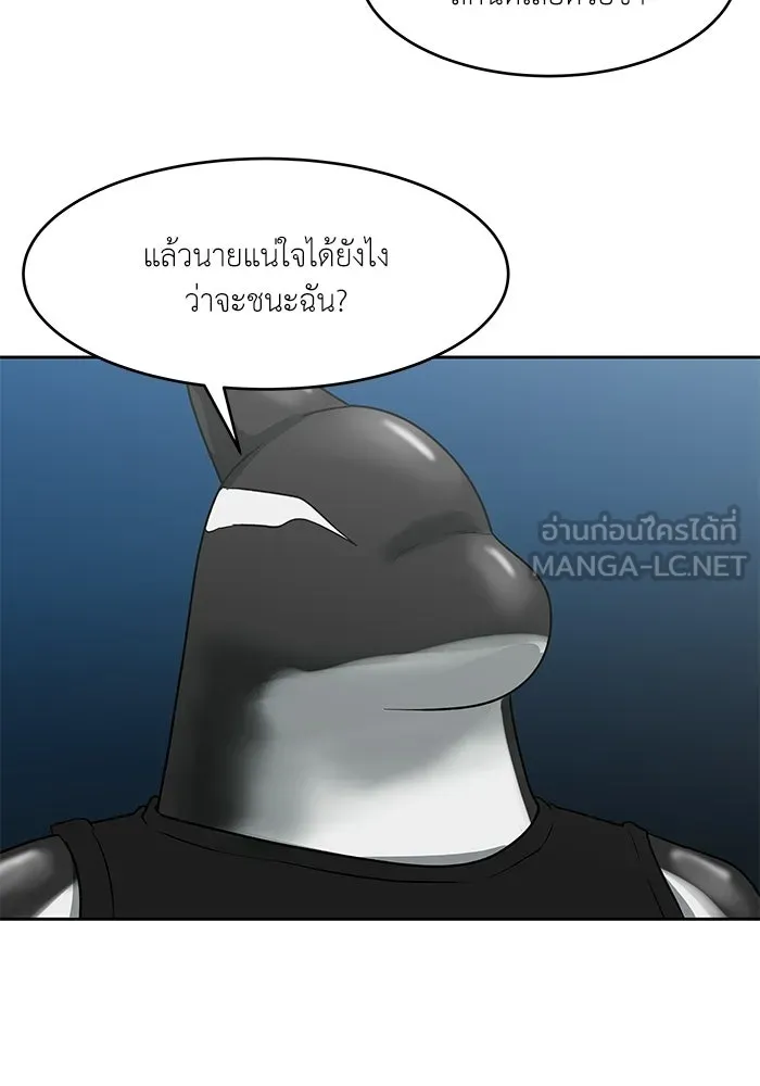 โรงเรียนสัตว์กินเนื้อ ตอนที่ 113 รูปที่ 69