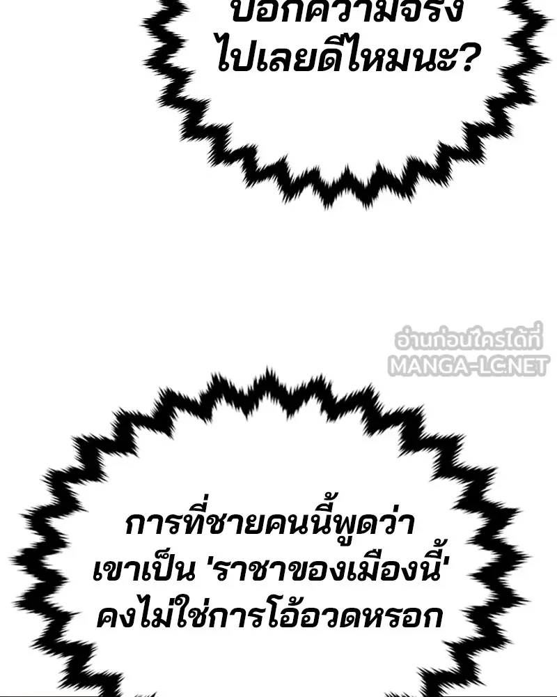 Player ตอนที่ 9 รูปที่ 60