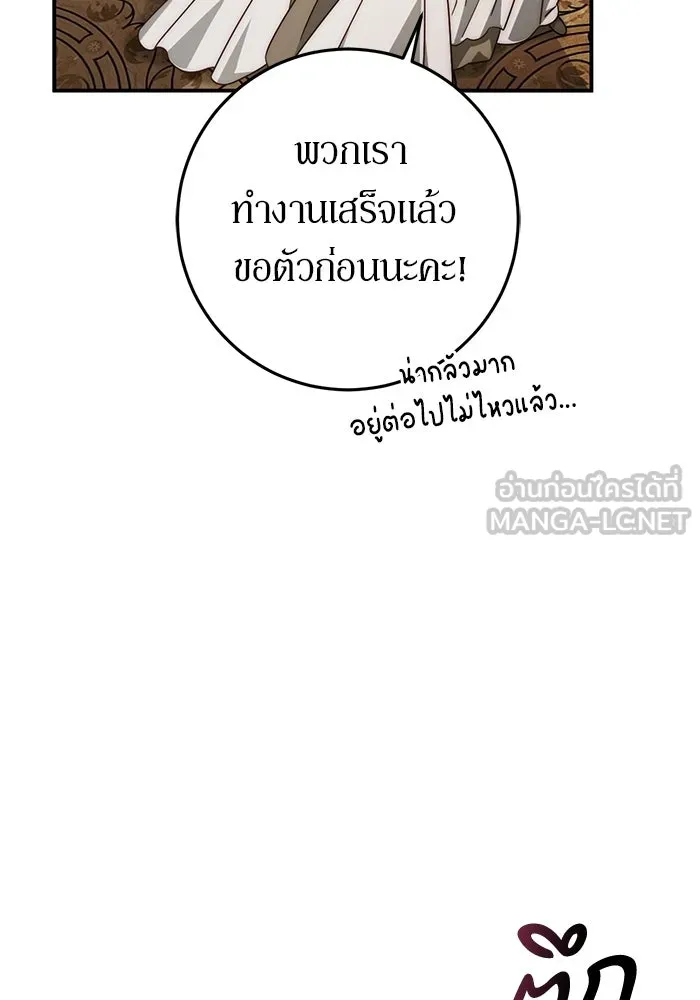 เบื้องหลังรอยยิ้มของเจ้าหญิง ตอนที่ 83 รูปที่ 66