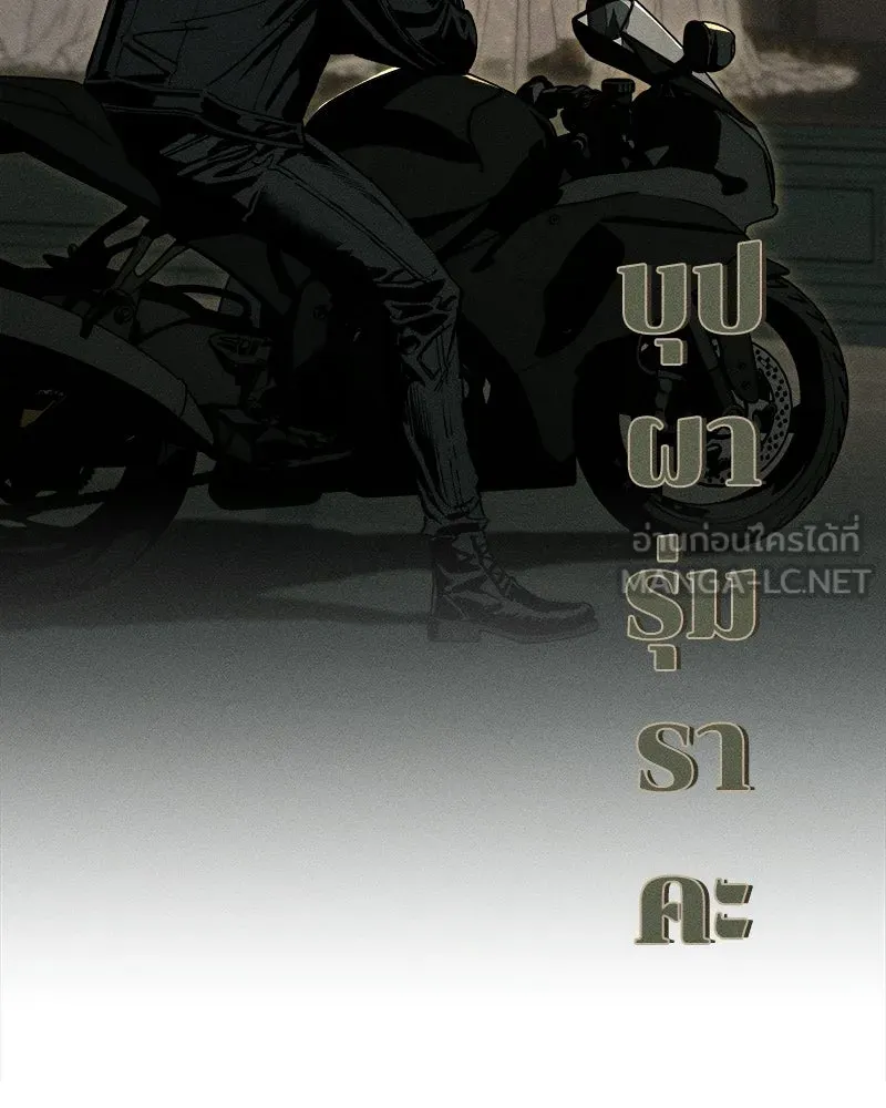 บุปผารุ่มราคะ ตอนที่ 94 รูปที่ 96