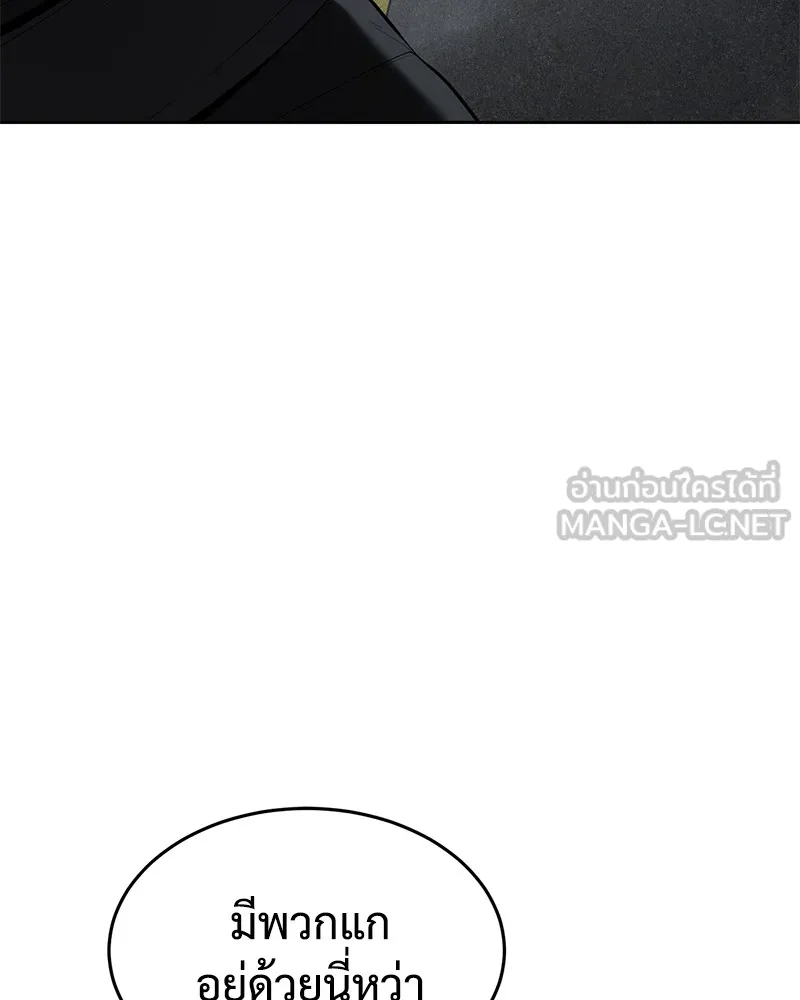 แบคXX ตอนที่ 94 รูปที่ 198