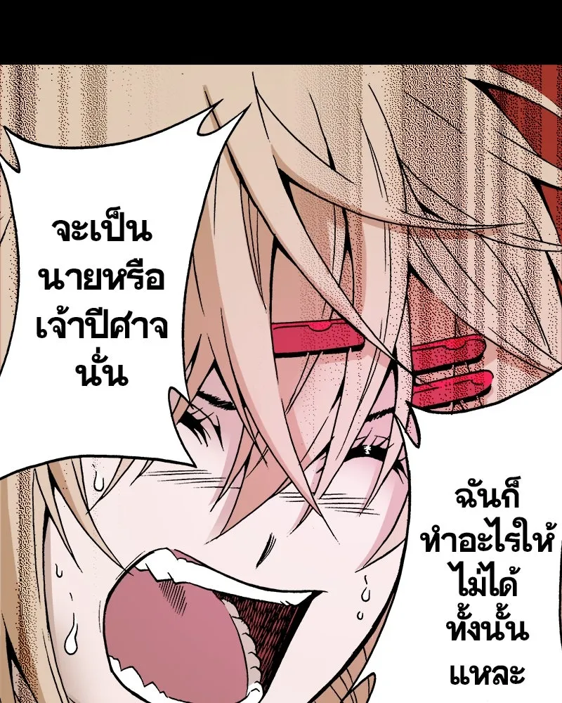 การิน BlaCX ปริศนาอาถรรพ์สีดำ ตอนที่ 35 doppelganger (3) รูปที่ 50