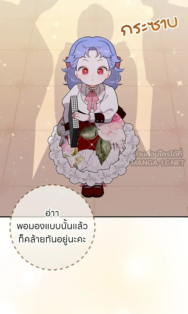 ครอบครัวผิดแผน ตอนที่ 7 รูปที่ 36