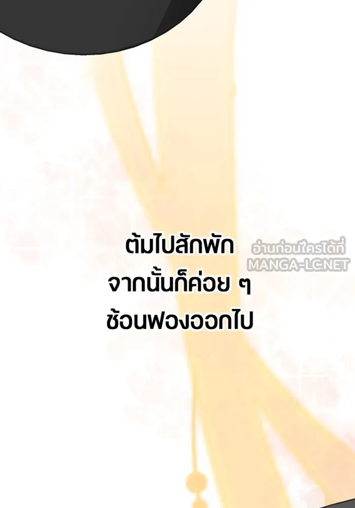 ตั้งแคมป์ฮีลใจในต่างโลก ตอนที่ 34 รูปที่ 36