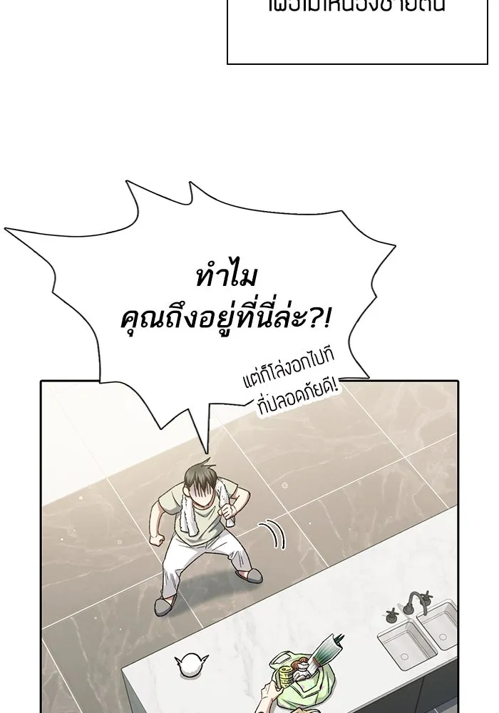 My S-Class Hunters ตอนที่ 152 วันต่อมา (1) รูปที่ 97