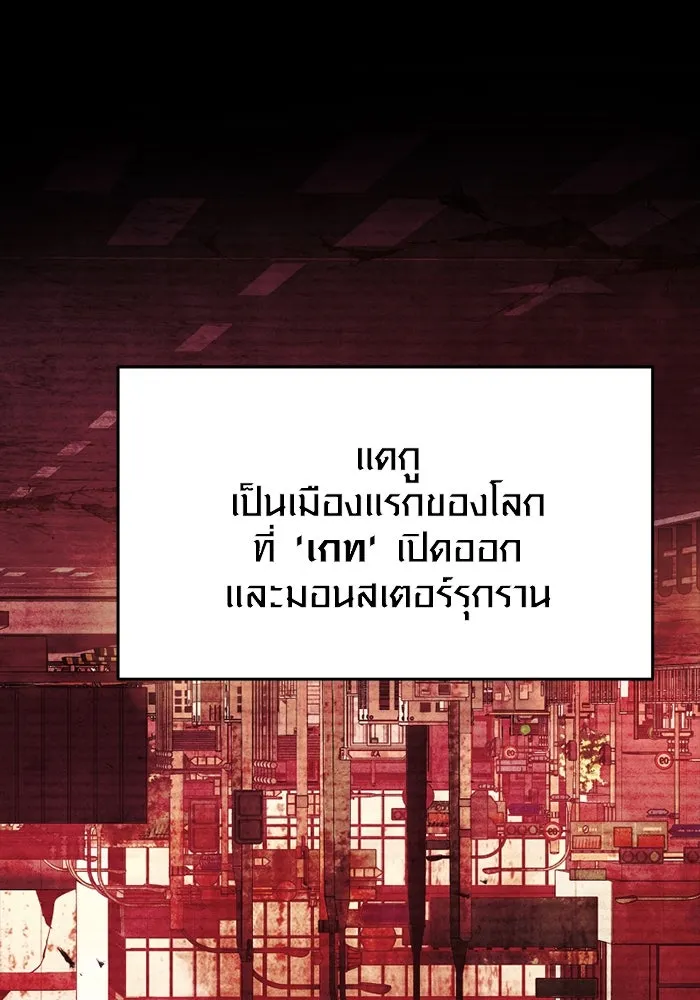 พลิกชะตาคว้าไอเทมระดับเทพ ตอนที่ 29 แคมป์ปิ้ง (5) รูปที่ 49