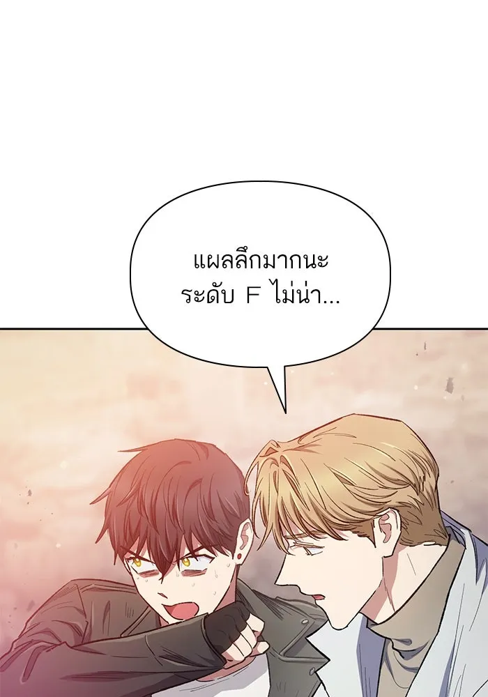 My S-Class Hunters ตอนที่ 88 สายพันธุ์มังกรโบราณ (2) รูปที่ 37