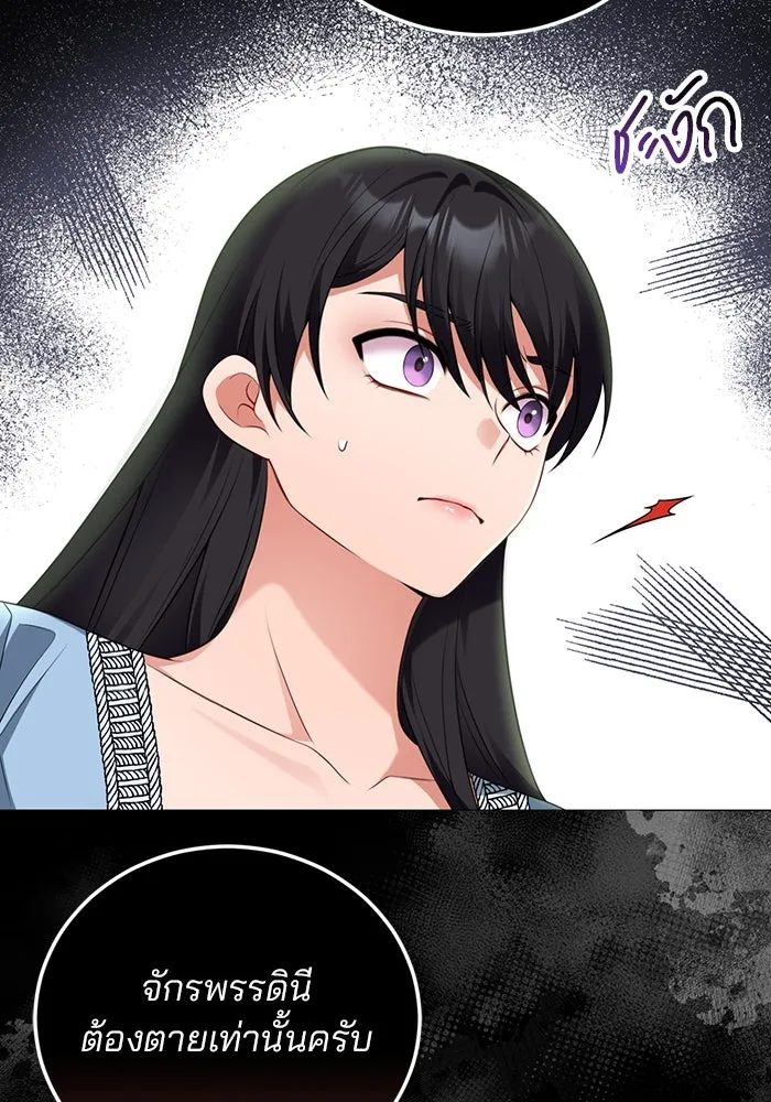 แผนหย่าสามีทรราช ตอนที่ 70 รูปที่ 44