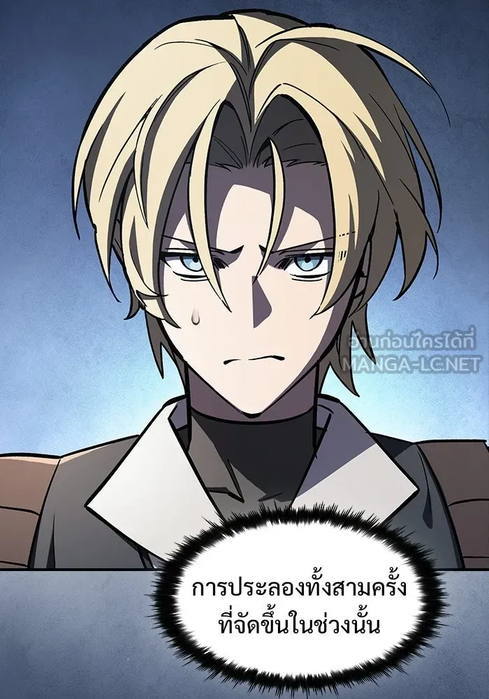 ซอร์ดมาสเตอร์ผู้กลืนดาบ ตอนที่ 16 รูปที่ 3