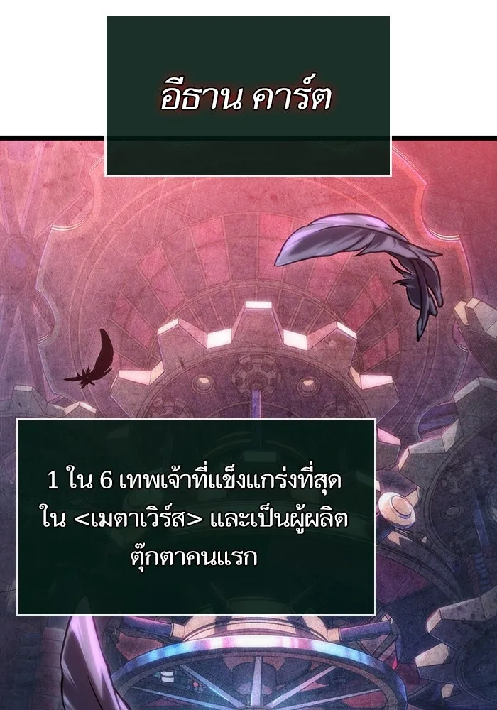 หลังวันสิ้นโลก ตอนที่ 106 รูปที่ 121