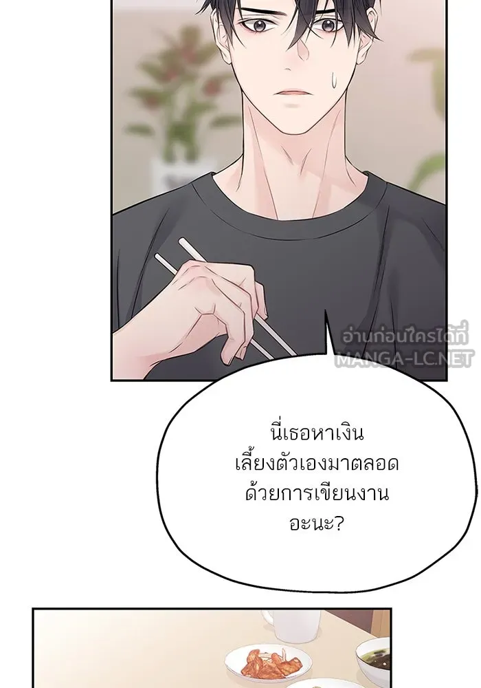 สลับรัก สลับชะตา ตอนที่ 53 รูปที่ 78