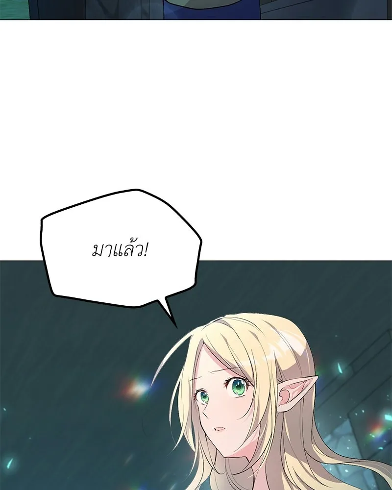 ลูกคนนี้ขอเปลี่ยนตอนจบ ตอนที่ 1 รูปที่ 122