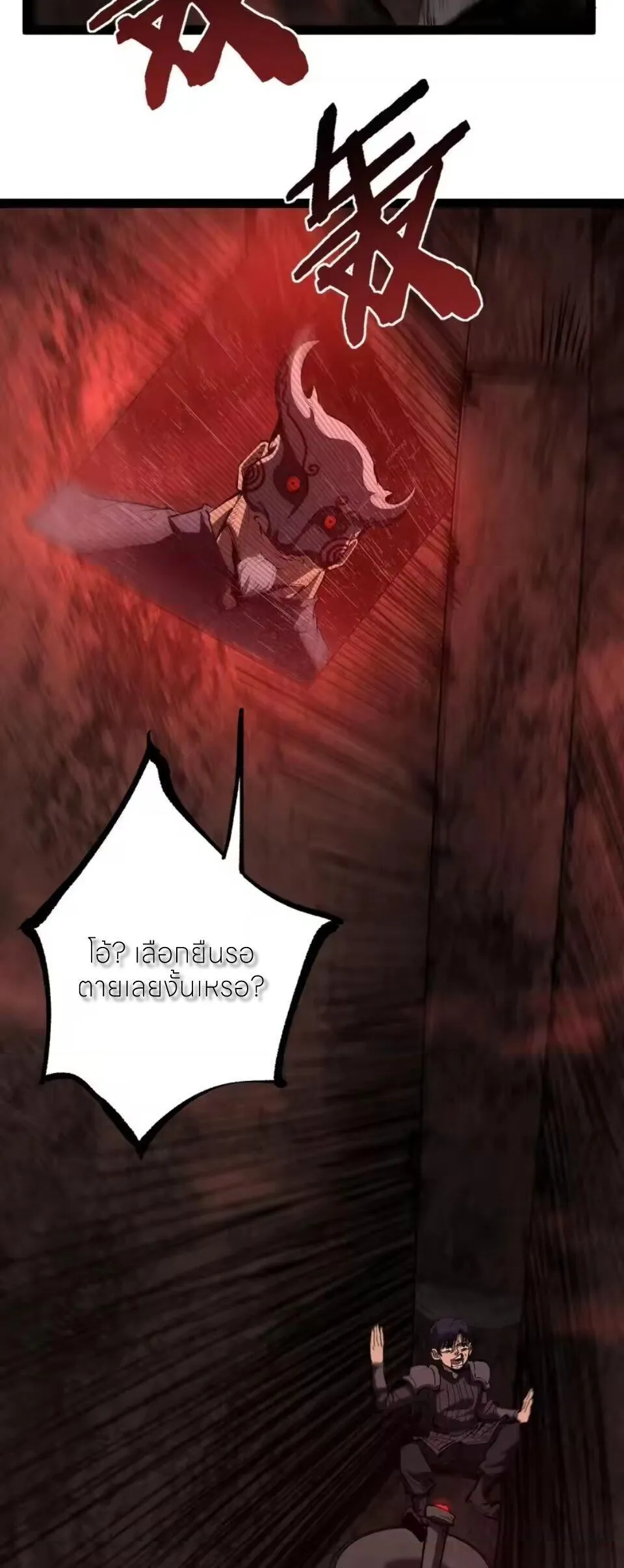God-level Assassin_ I Am the Shadow น_กฆ_าระด_บเทพ ข_าค_อเงาม_ด ตอนที่ ตอนที่ 102 รูปที่ 17