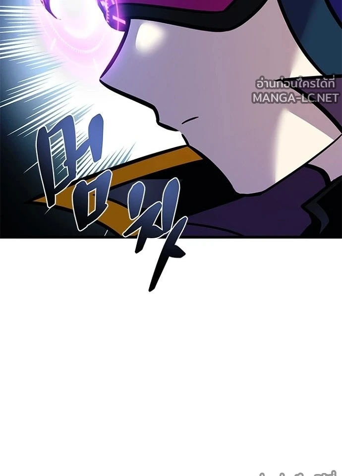 Villain to kill ตอนที่ 241 รูปที่ 146