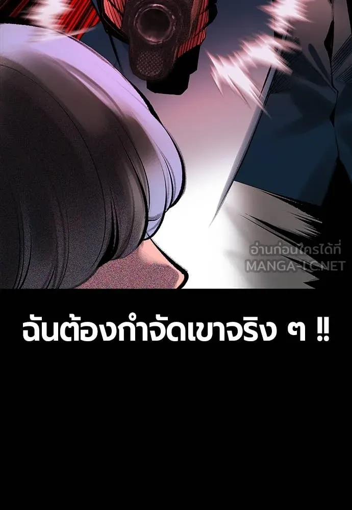 Jungle Juice ตอนที่ 172 รูปที่ 96