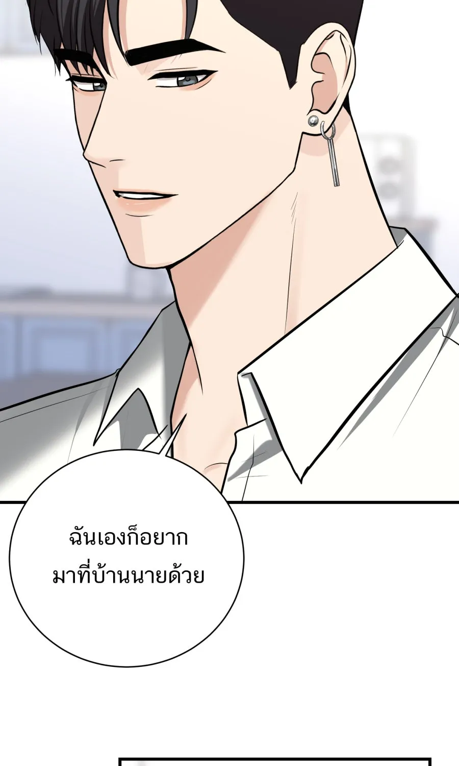 ตื่นมาอีกทีก็เป็นนายเอกไปซะแล้ว ตอนที่ 52 แฟน รูปที่ 26