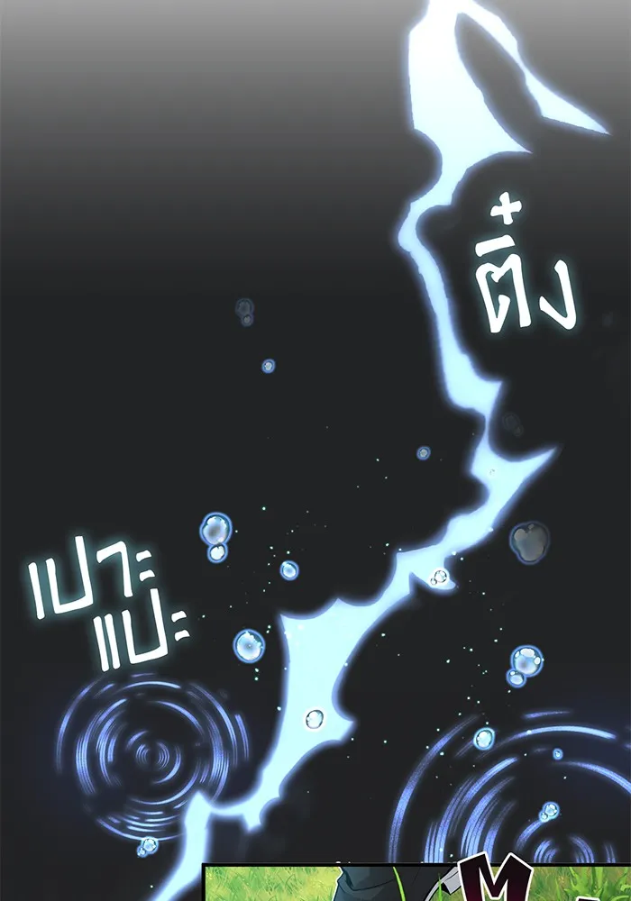 จอมเวทเกิดใหม่ในรอบ 66666 ปี ตอนที่ 13 รูปที่ 124