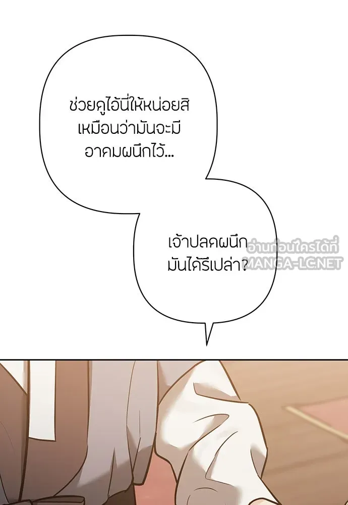 ความลับของสาวร่างทรง ตอนที่ 27 รูปที่ 111