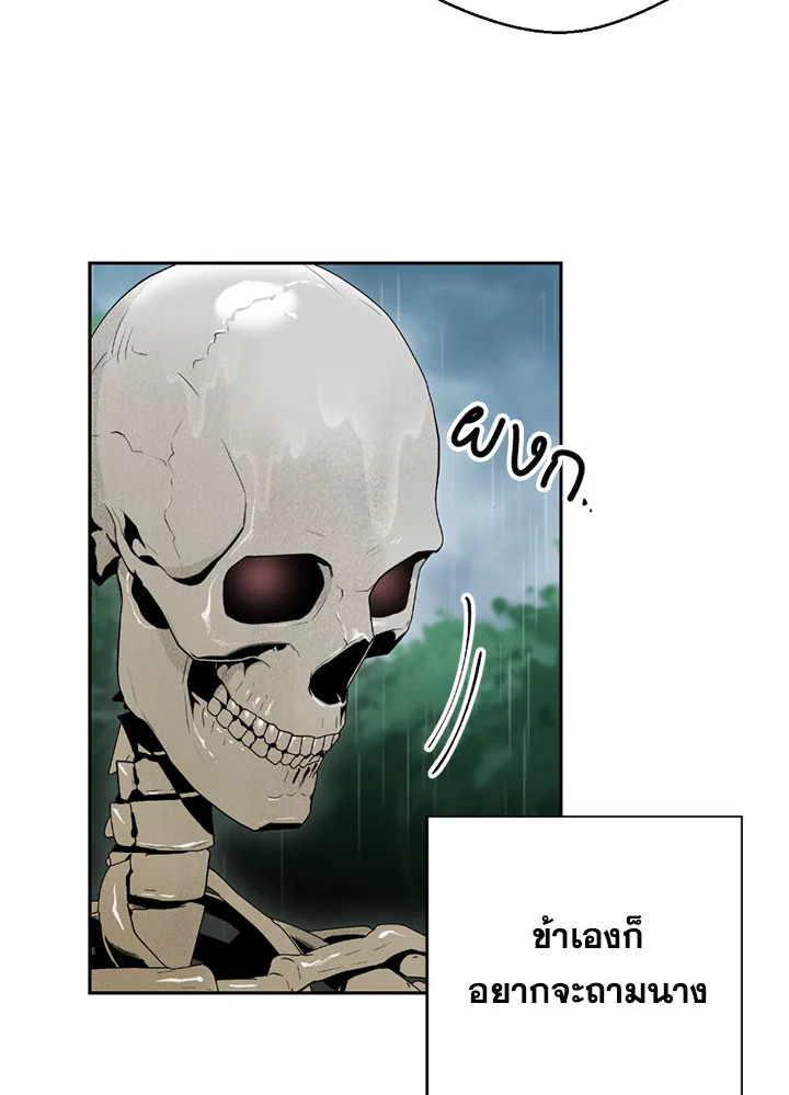 พลทหารโครงกระดูกผู้ม ตอนที่ 88 รูปที่ 11
