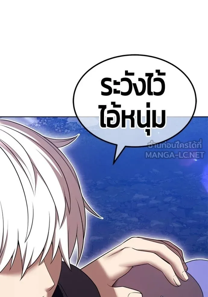 +99 ท่อนไม้ ตอนที่ 194 รูปที่ 25