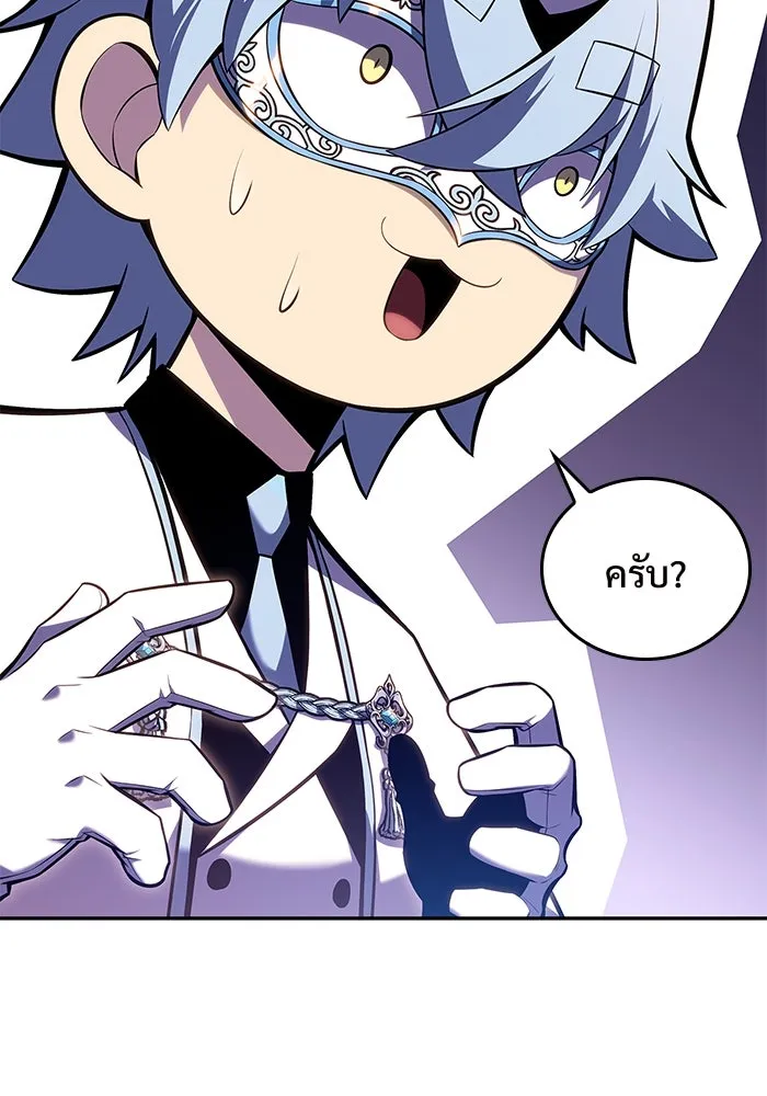 ผู้เล่นหน้าใหม่เลเวลแมกซ์ ตอนที่ 99 เลือกขั้วอำนาจ (1) รูปที่ 17