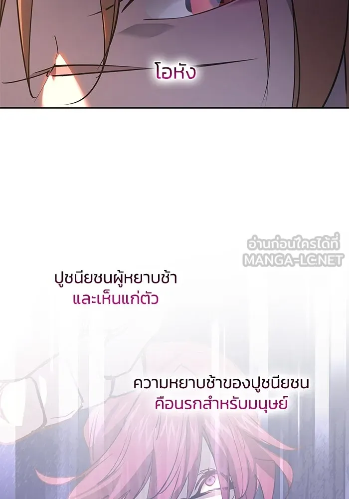 ฟิลเลียโรเซ่กับคำทำนายแห่งมงกุฎหนาม ตอนที่ 89 รูปที่ 12