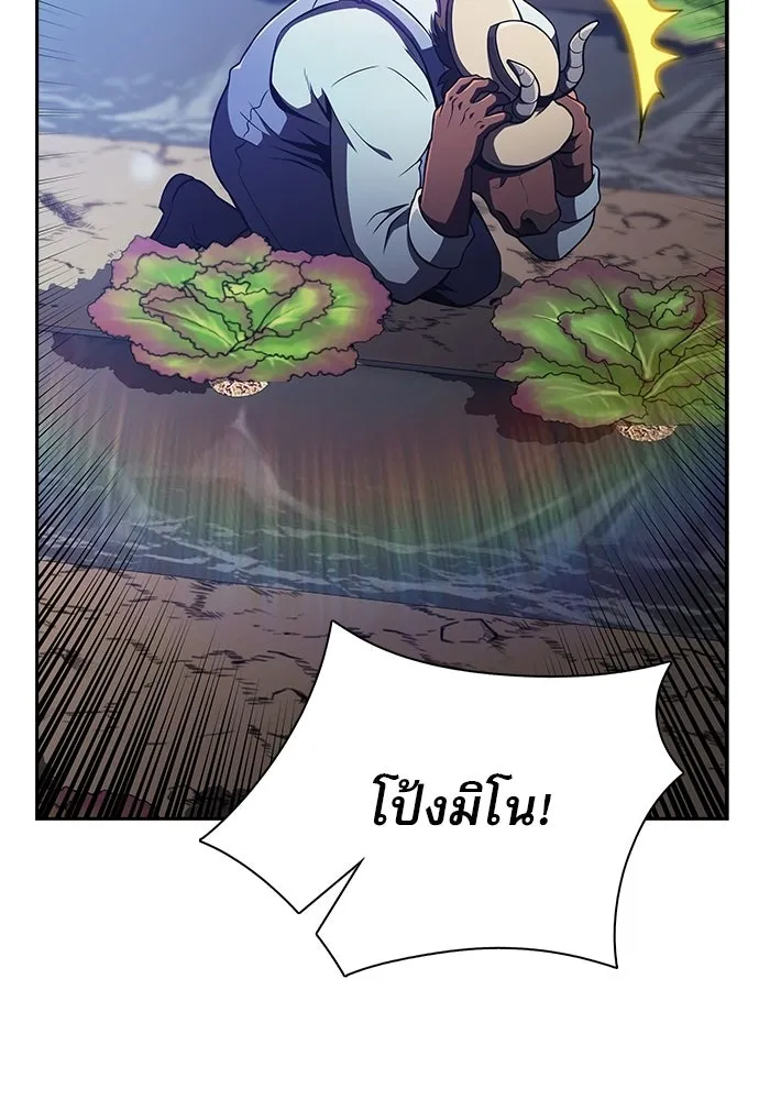 ครัวผู้กล้าท้าให้ชิม ตอนที่ 61 รูปที่ 94