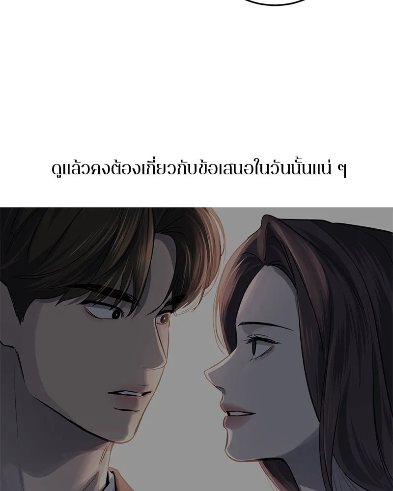 ตำนานเทพธิดาตกสวรรค์ ตอนที่ 14 รูปที่ 50