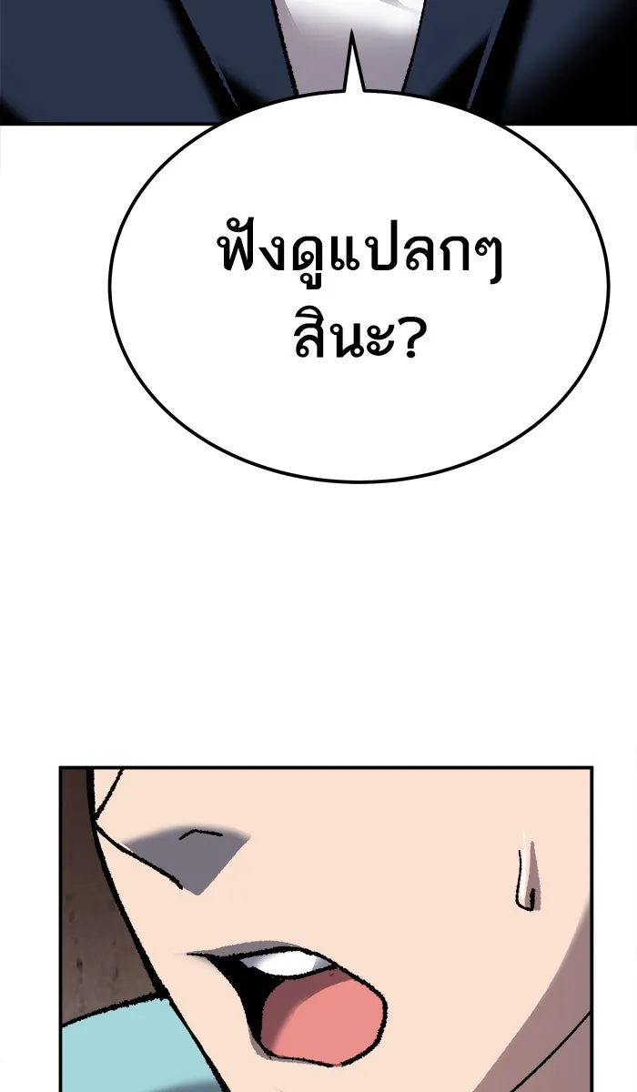 ยอดคนเลเวลทะลุ ตอนที่ 28 สถานการณ์ฉุกเฉิน รูปที่ 142