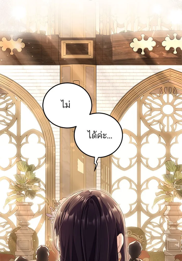 แผนหย่าสามีทรราช ตอนที่ 20 รูปที่ 40