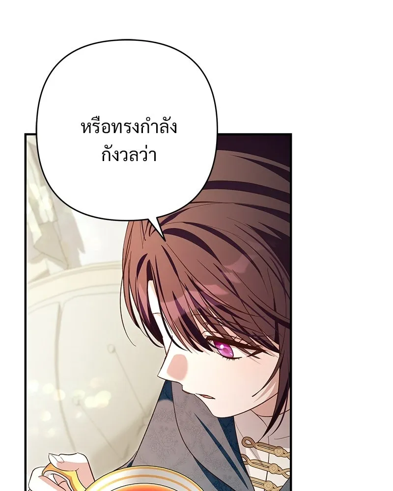 เจ้าสาวแกรนด์ดยุกปีศาจ ตอนที่ 23 รูปที่ 103