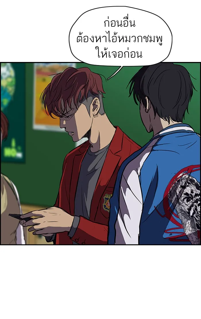 ปั่นสู้ฝันbrWind Breaker ตอนที่ 46 รูปที่ 38