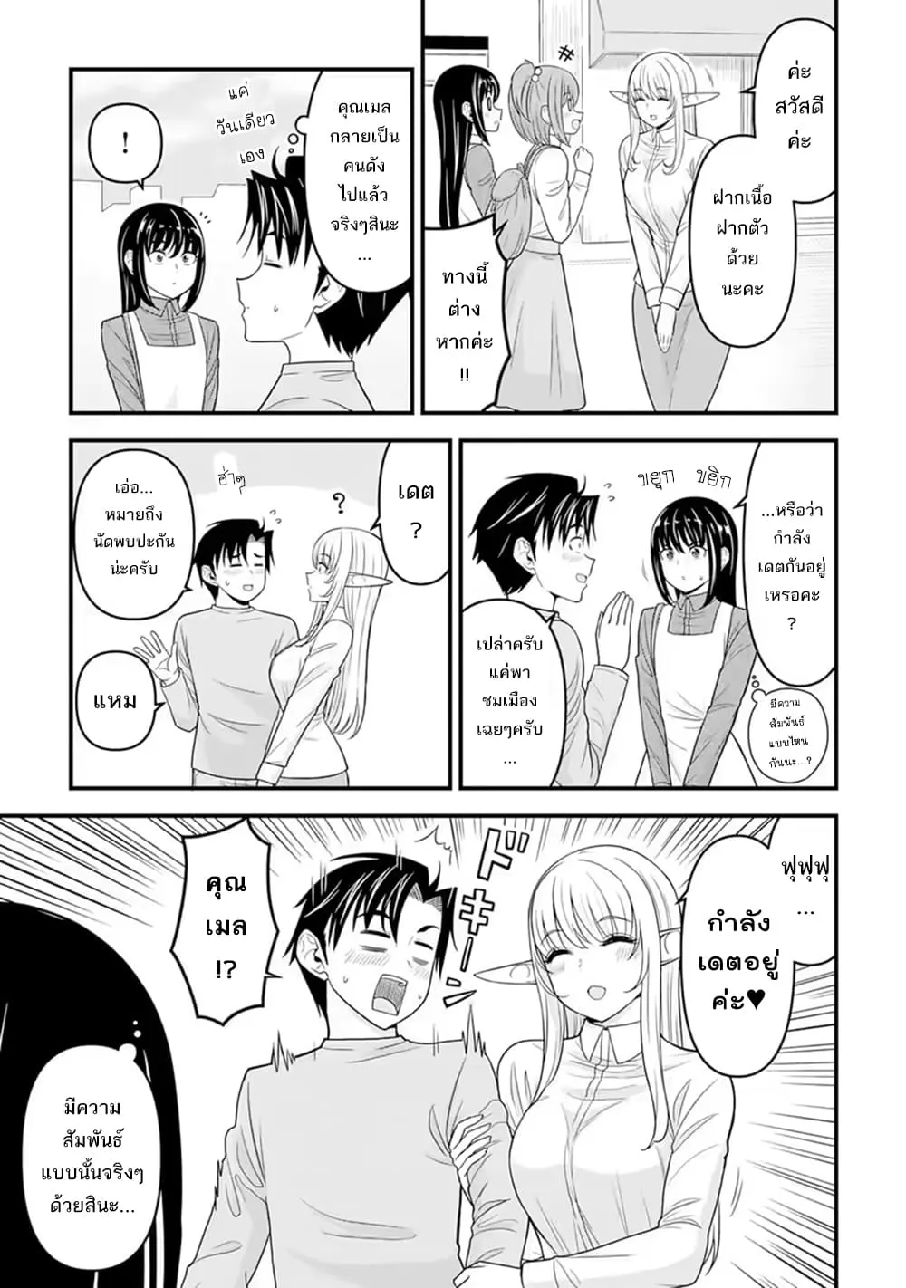 Manga-lc-com อ่านมังงะ อ่านการ์ตูน ออนไลน์ ฟรี Isekai kara Elf-san ga Ochite Kita no desu ga! ตอนที่ 1 2 3 4 5 6 7 8 9 10 11 12 13 14 ฟรี ไม่มีโฆษณา Manga-lc - อ่าน มังงะ อ่าน การ์ตูน ออนไลน์ อ่านมังงะ ฟรี