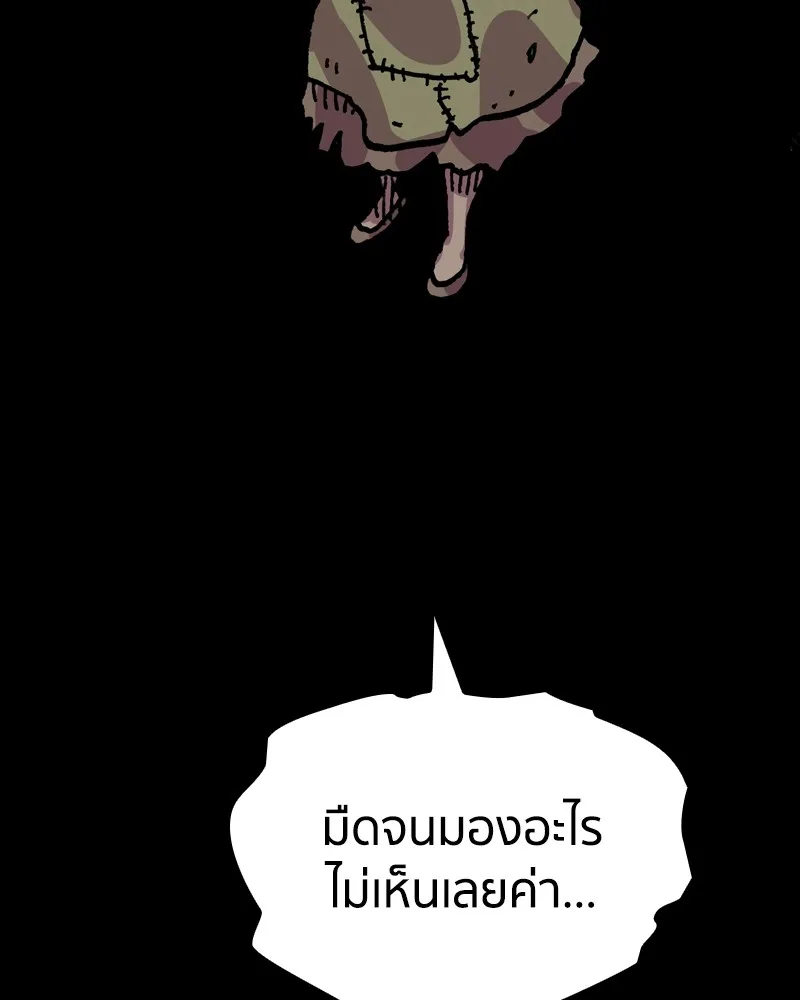 เคลวาเทส อสูรจอมราชัน ตอนที่ 12 หน้าที่ของผู้กล้า (2) รูปที่ 86