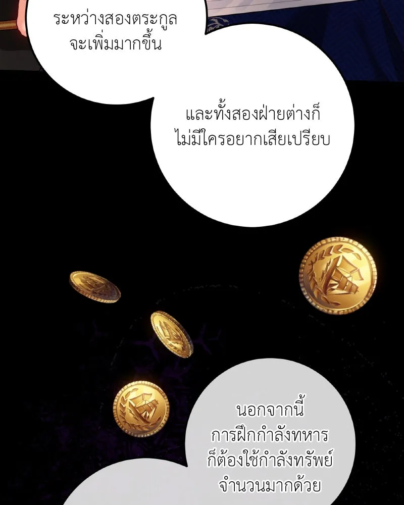 เจ้าหญิงคลั่งแห่งวังหลวง ตอนที่ 96 รูปที่ 70