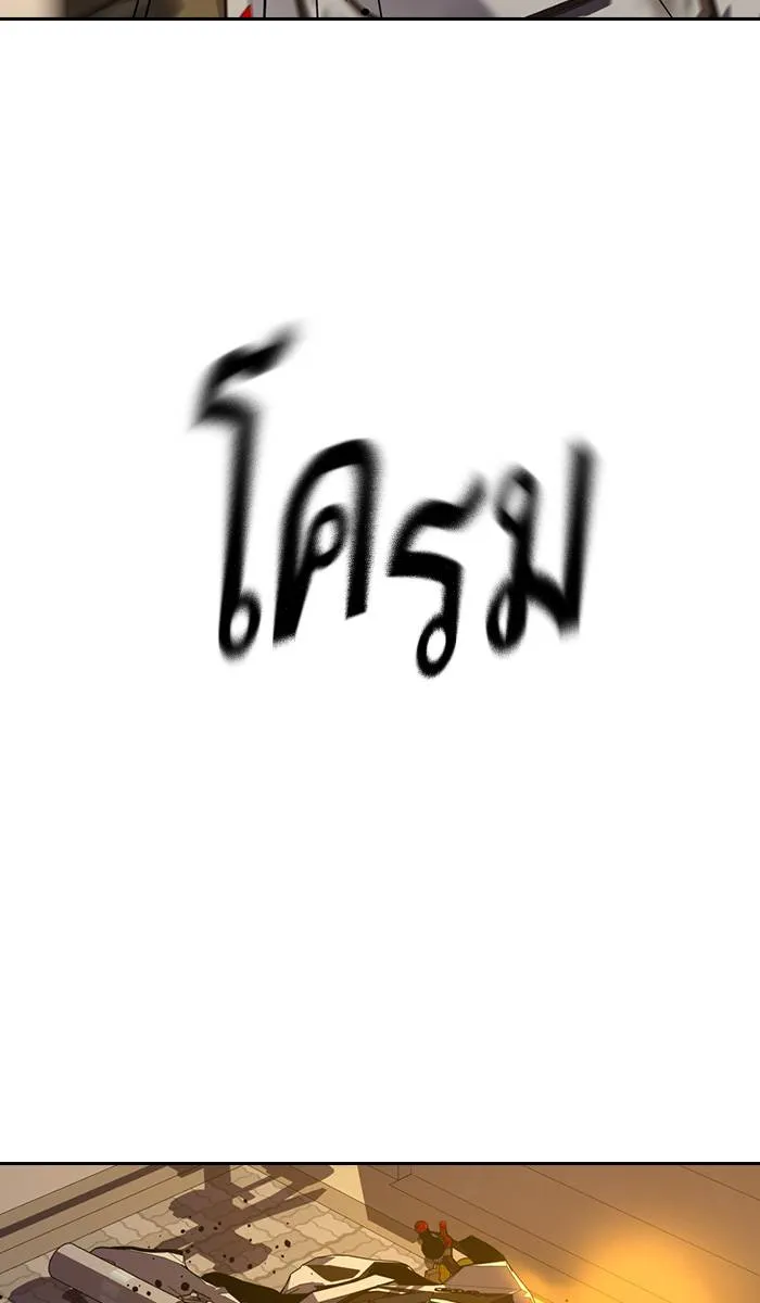 To not die ตอนที่ 26 รูปที่ 56