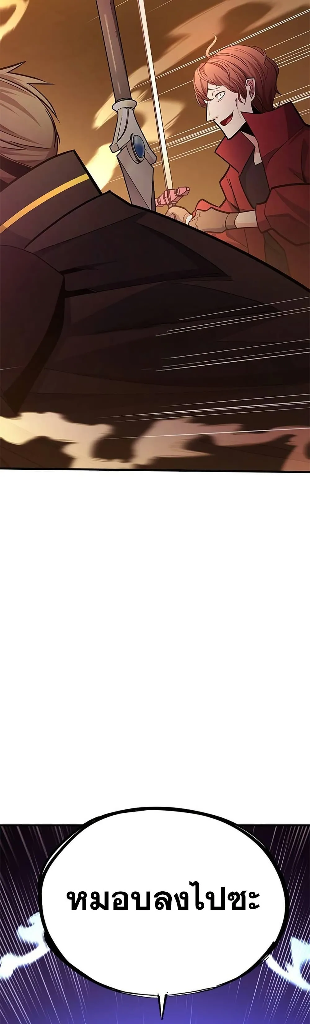 The Tutorial is Too Hard โลกฝ_กสอนส_ดโหดร_าย ตอนที่ ตอนที่ 254 รูปที่ 30