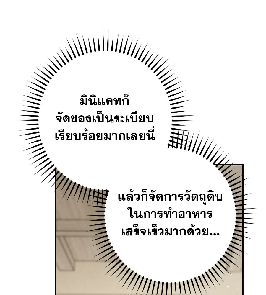 เรือนจำรัก ตอนที่ 40 รูปที่ 113